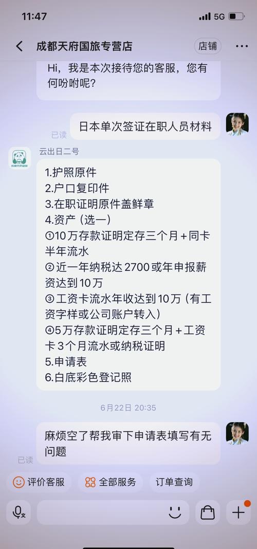 宜兴去日本旅游办签证去哪里办需要什么材料