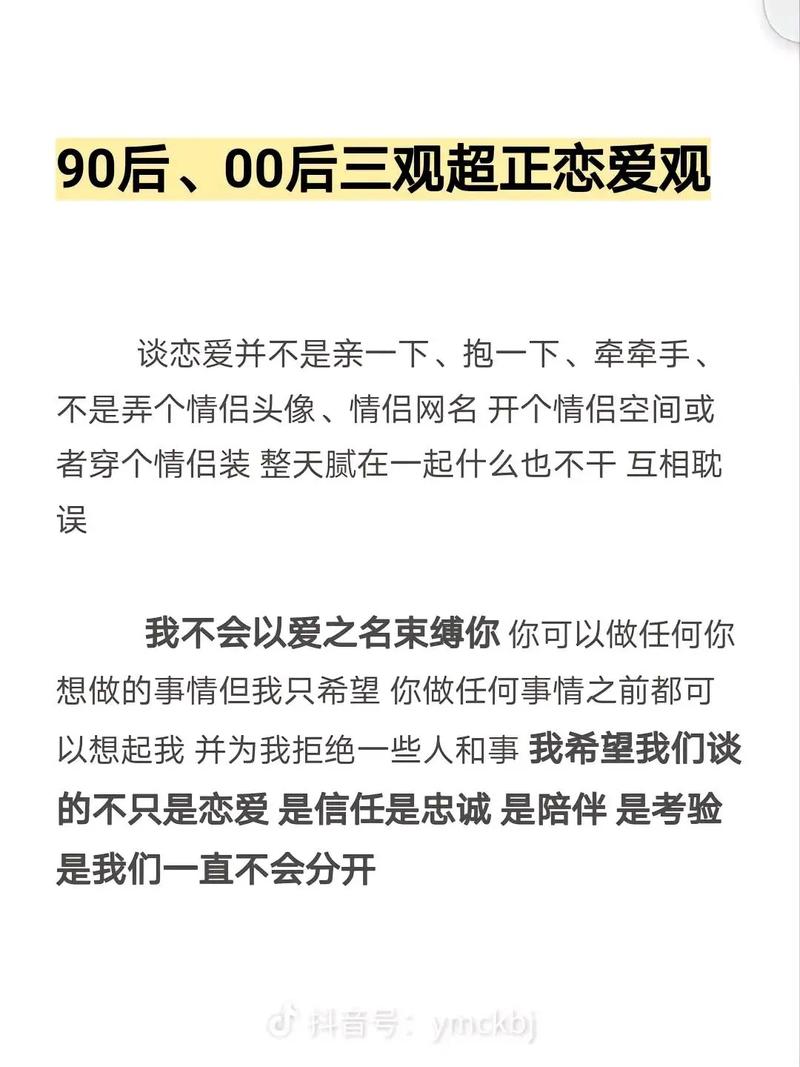 90后和00后谈恋爱有什么区别(图1)