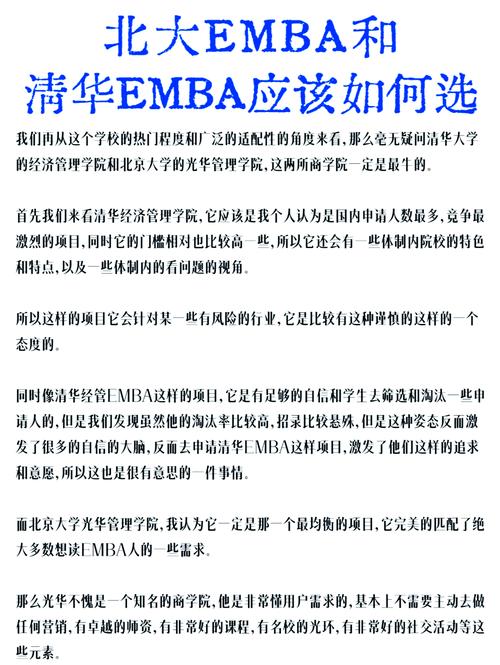 天津的光华教育导游培训和北京大学光华管理学院有什么关系吗难道(图1)