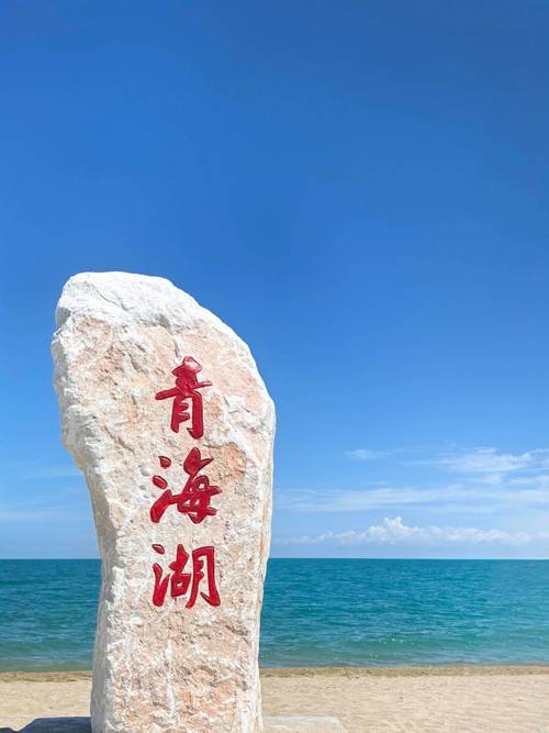 青海十一旅游