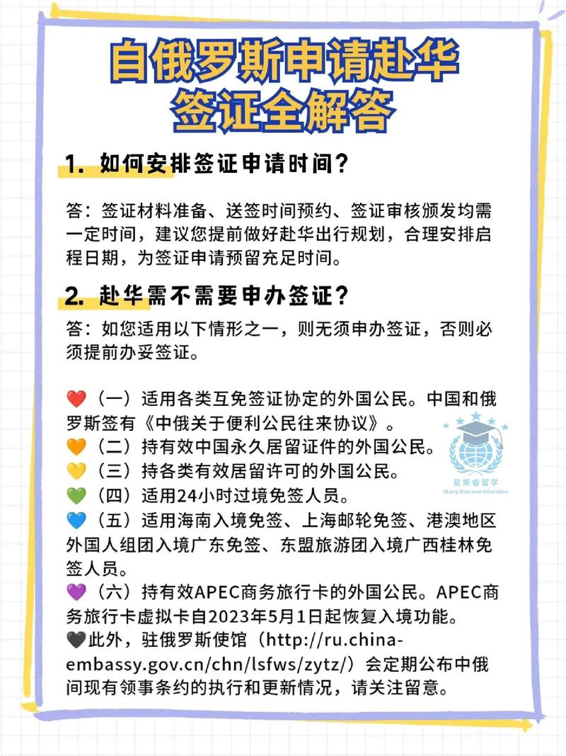 到白俄罗斯旅游办理白俄罗斯旅游签证需要什么材料