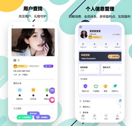 免费靠谱的交友婚恋app