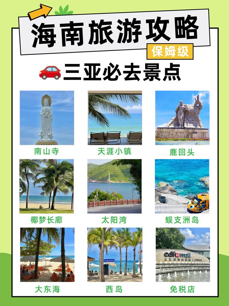 年后去海南旅游请问哪个旅行社比较好