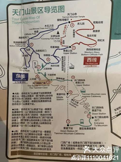 张家界天门山景区ab路线旅游路线图(图1)