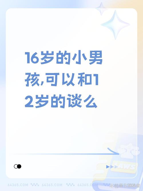 我现在12岁非常非常想谈恋爱(图1)