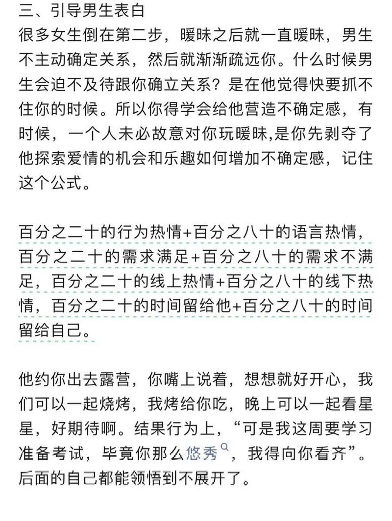 高中谈恋爱怎么避过老师的