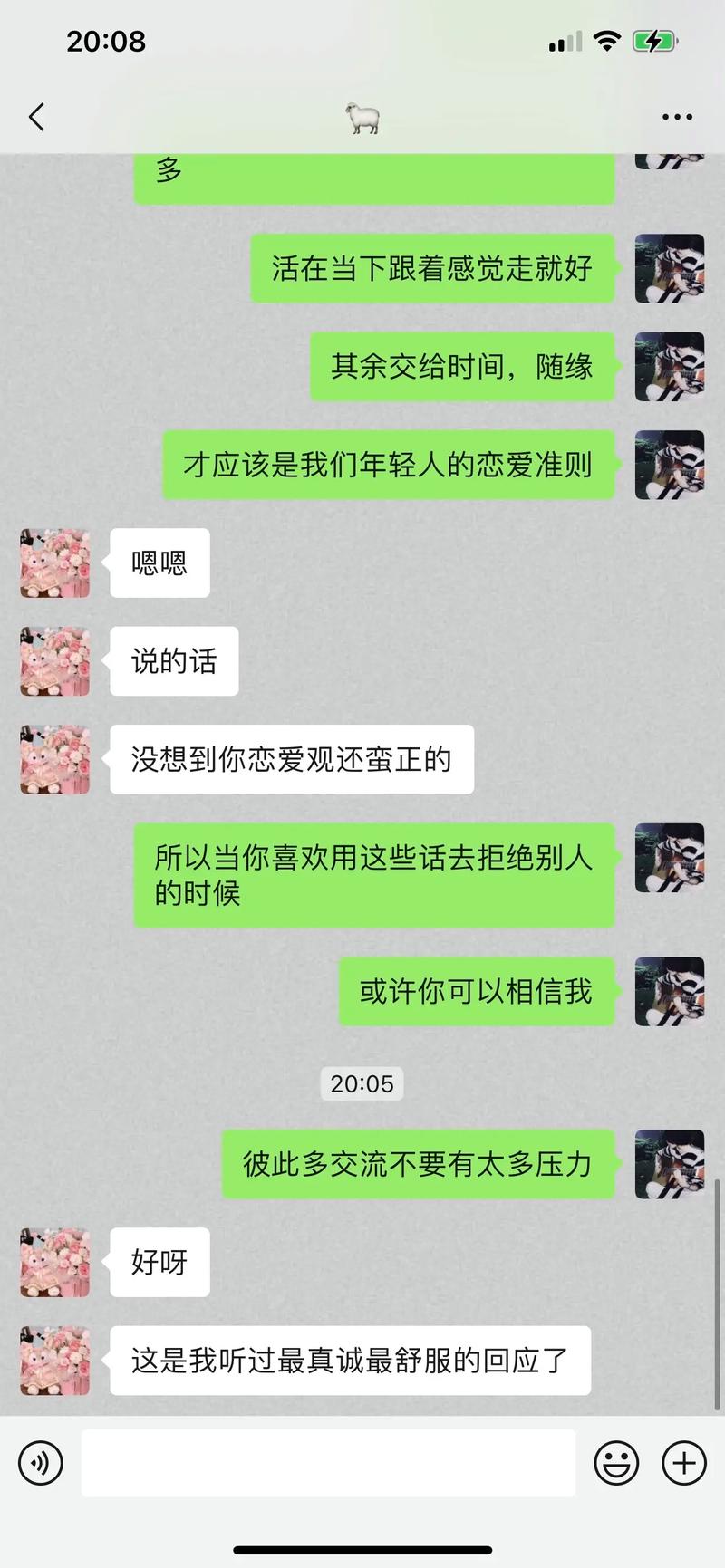 我想和一个刚刚认识的女孩子谈恋爱不敢说出口怎么办