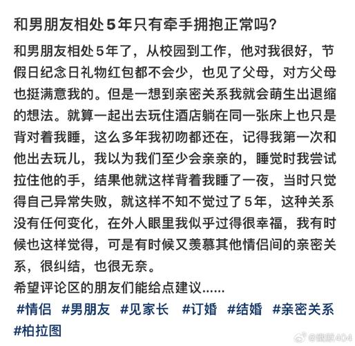 如果男生女生牵手了拥抱了是不是就相当于恋爱了成为男女朋友了