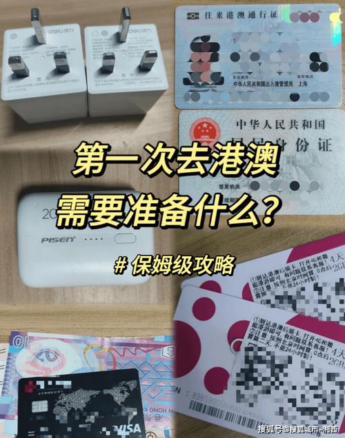 上海办理港澳通行证请问我要去香港澳门旅游从香港入境玩两天