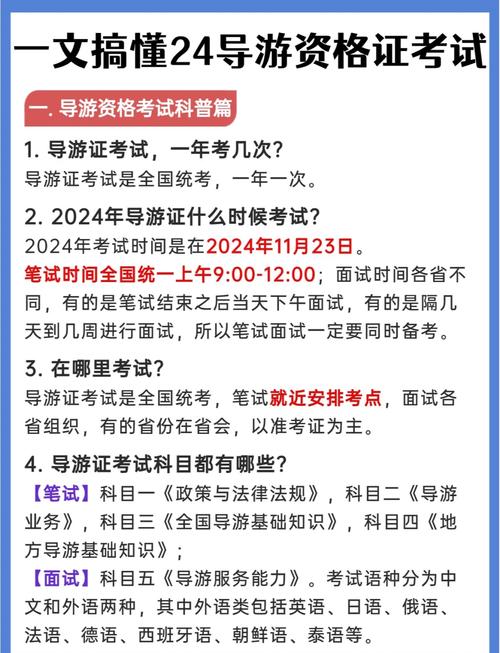 导游考试错过了报名时间怎么办