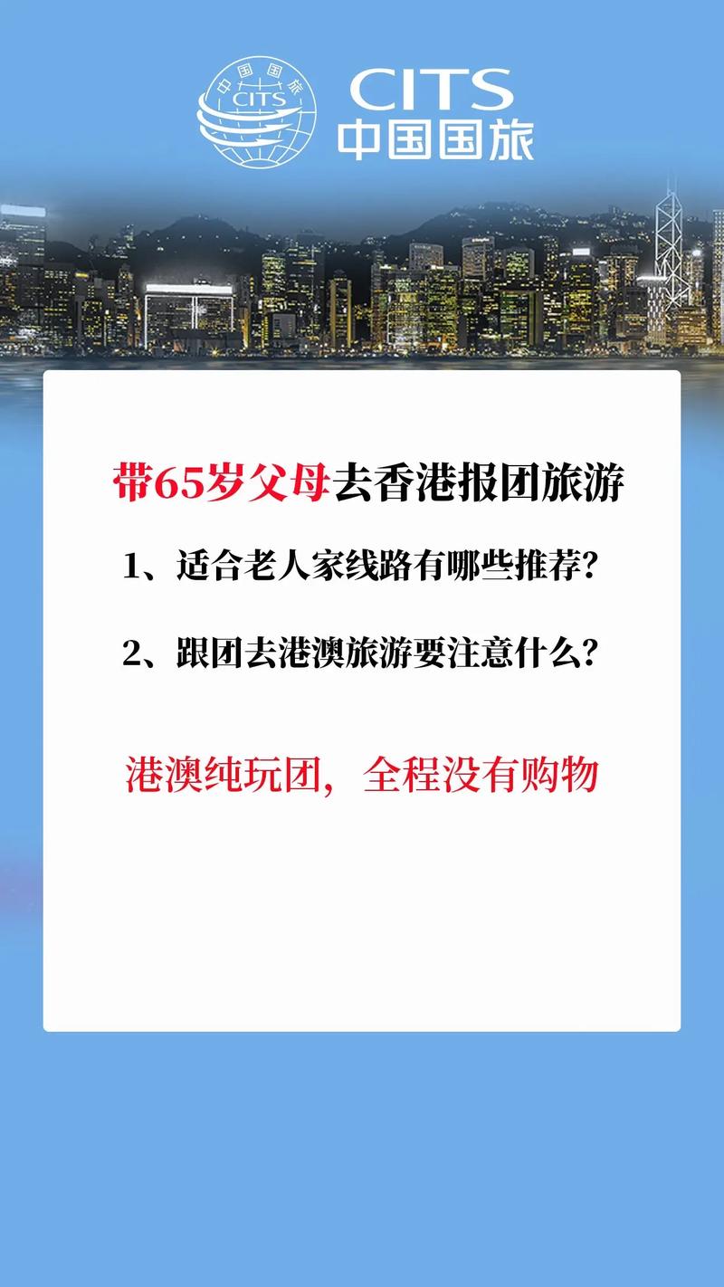 关于内地导游带团去香港的问题