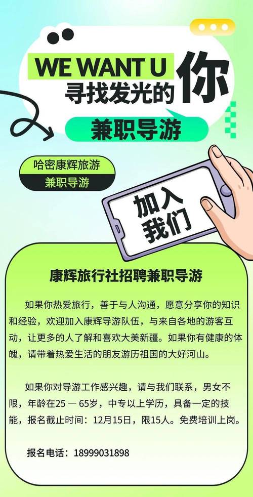 专职导游和兼职导游是按照导游人员的划分的A技术等级B使用