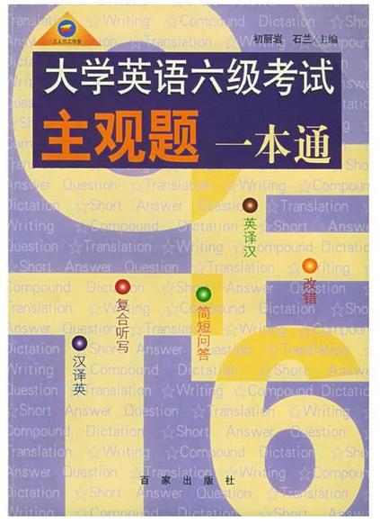 我是大学在读的一名学生英语过了六级我想报考国际导游证请问还有