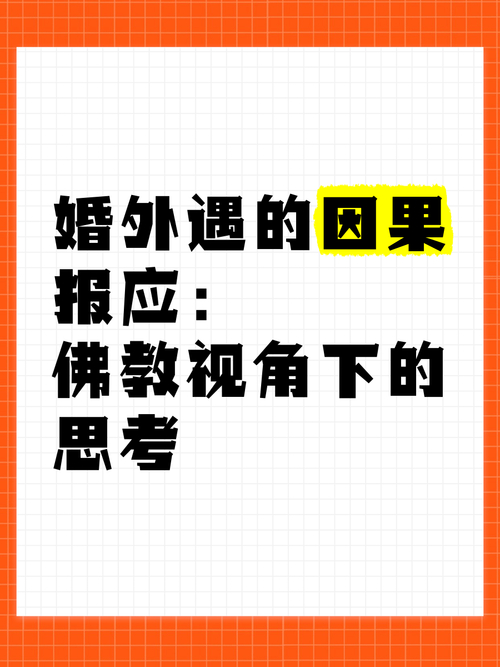 从佛家的观点看一个人不谈恋爱不结婚是不是比谈恋爱结婚好(图1)