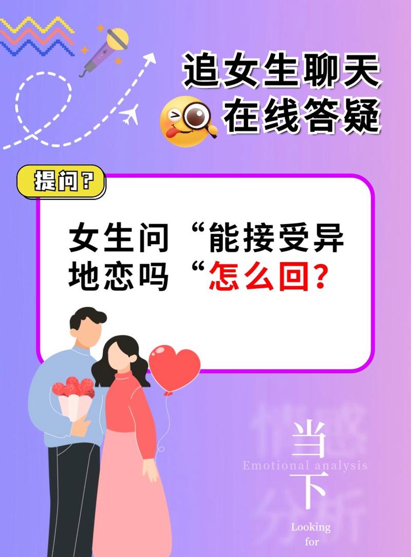 异地恋很多年如果见面怎么办怎么正常相处没谈过恋爱女生网上(图1)