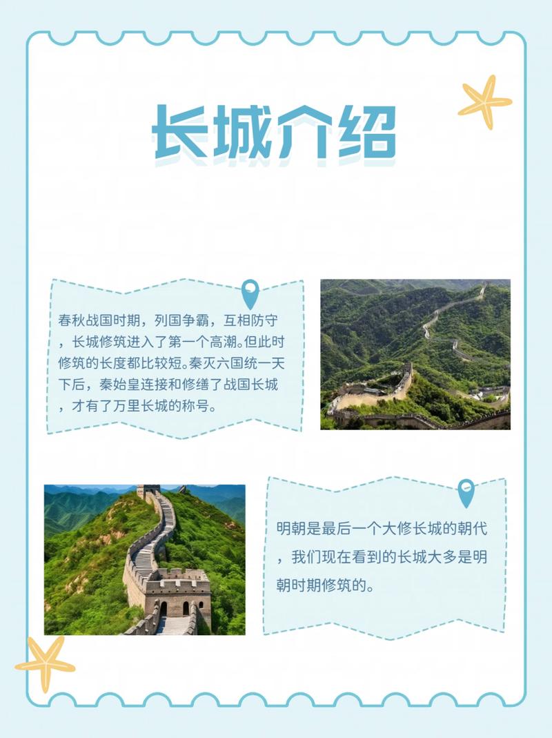 长城旅游景点介绍