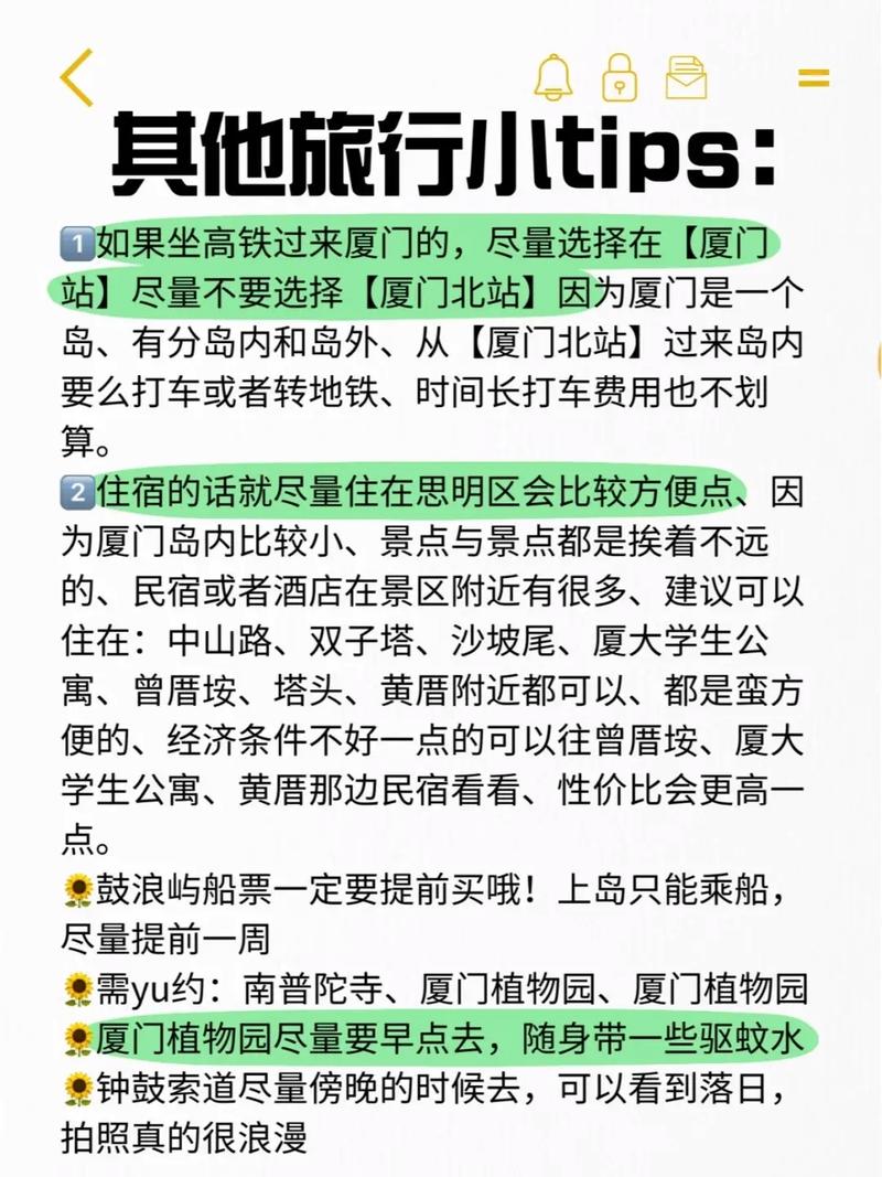 导游们请进关于厦门游的疑问