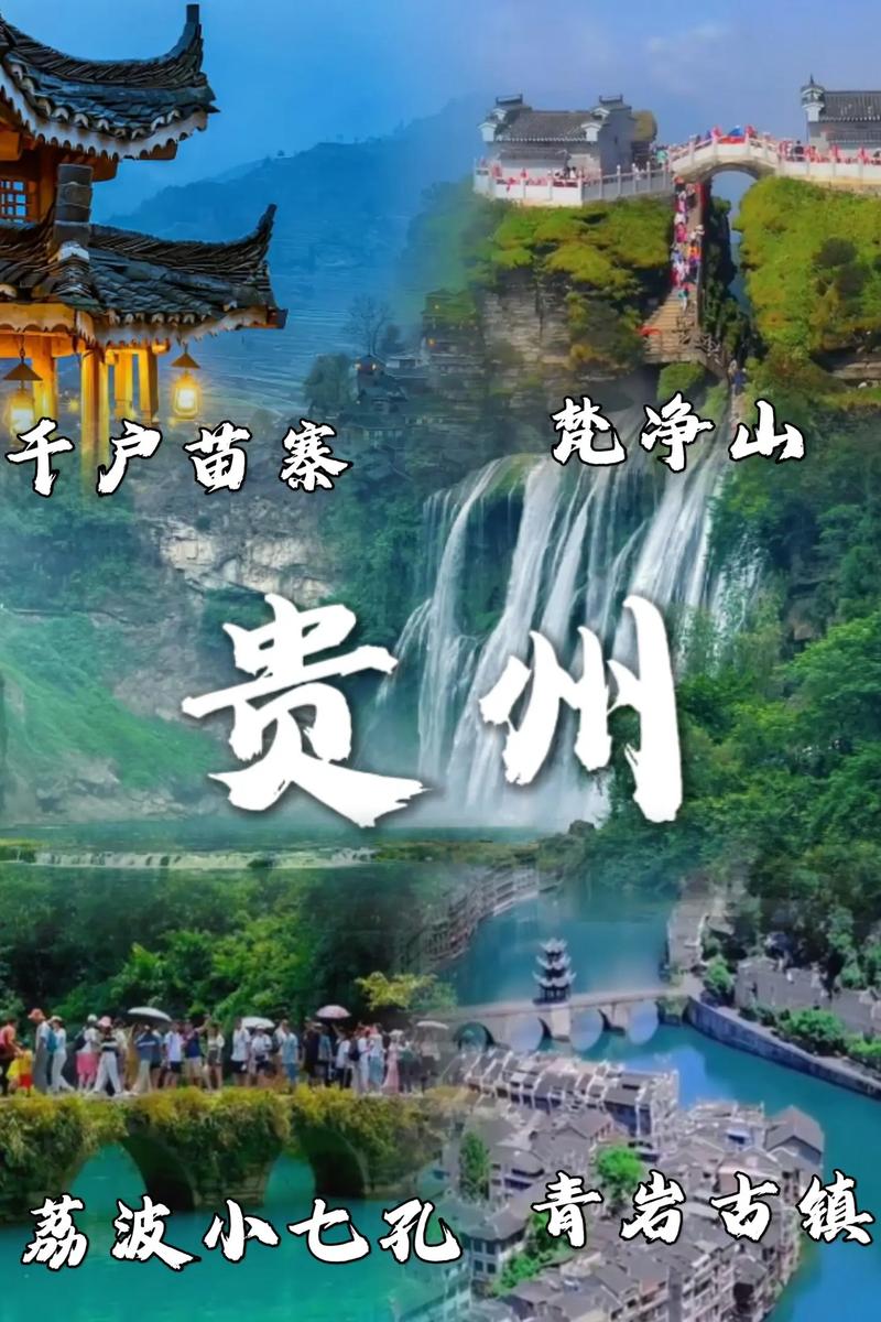 10月份适合去贵州哪里旅游(图1)