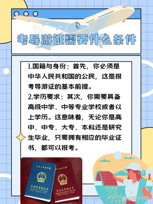 想去学导游可是初中毕业后两年没去读书了还有机会吗很想很想去