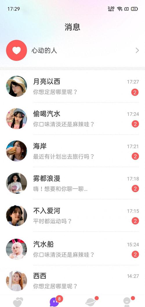 探探属于什么类型的交友软件已婚的能玩吗