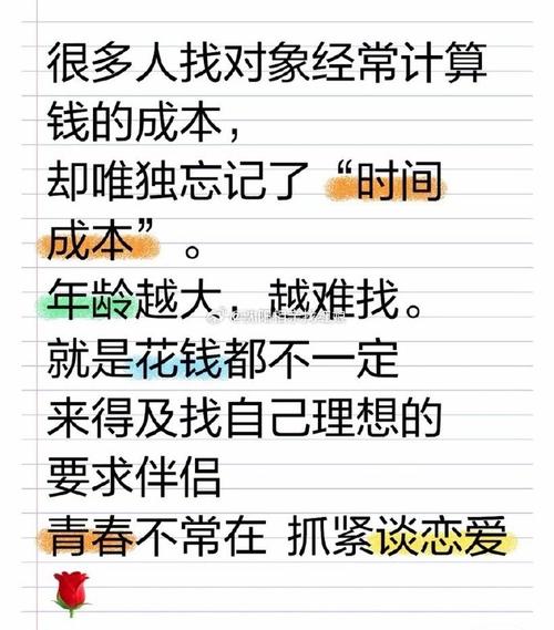 我今年26岁没谈过恋爱月收入七八千是不是应该相亲找个女孩结婚了