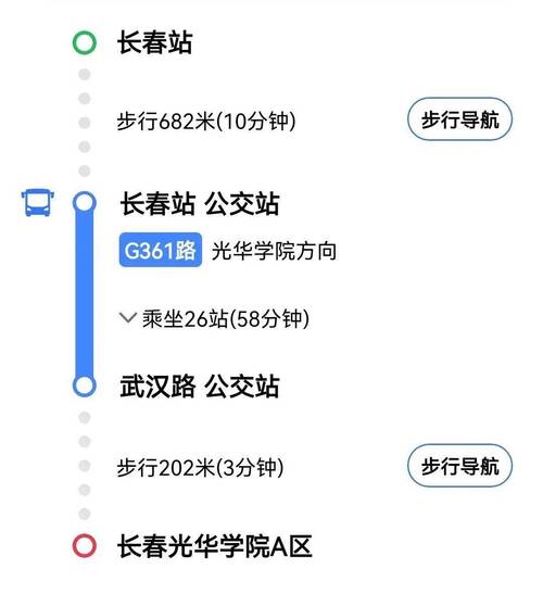 从吉林大学南校区东门到长春大学旅游学院公交路线怎么走急(图1)