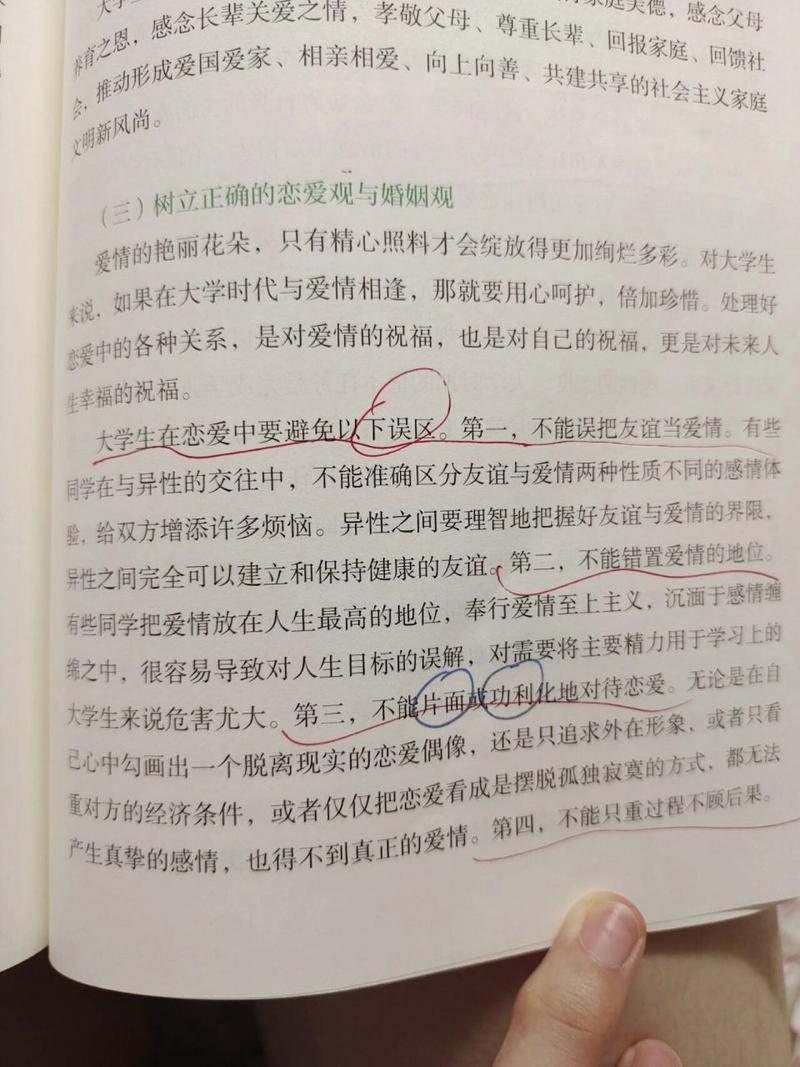 为什么不提倡大学生恋爱