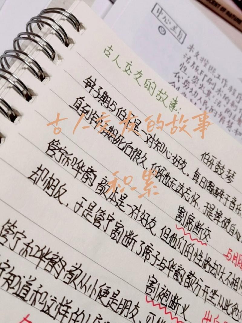 古人名人交友故事40字(图1)