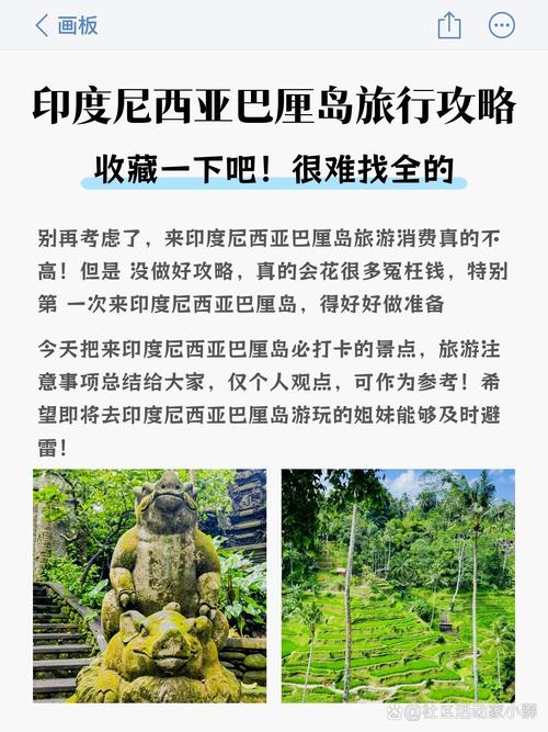 要去巴厘岛旅游了不知道要准备些什么东西