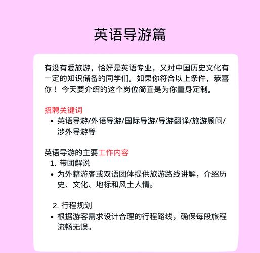 导游和前台这两个旅游行业有什么福利需要做什么上班时间是怎样的(图1)