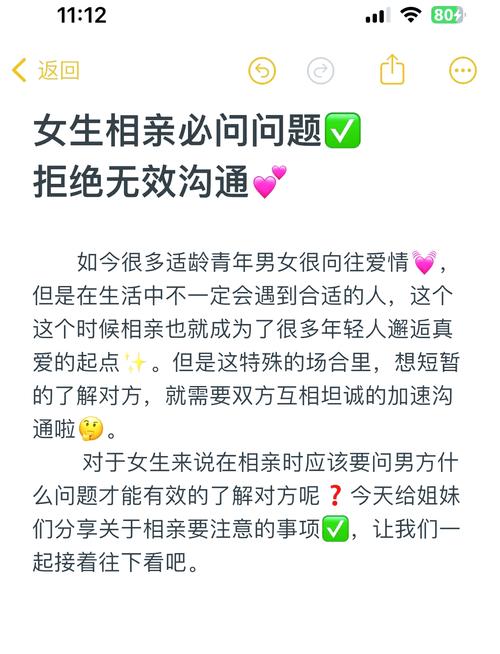 为啥相亲男一来就问我各种有关谈恋爱的问题什么之前谈过几个