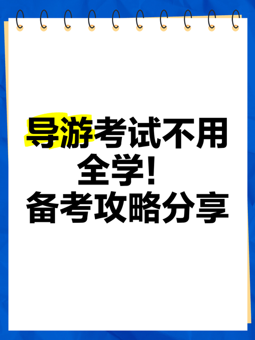 高中未毕业可以考导游吗