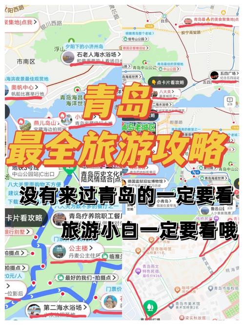 求从合肥到青岛的旅游详细规划及预算2000元左右和女友2人(图1)