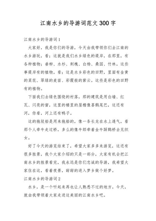 澄城县古微公园导游词作文300字(图1)