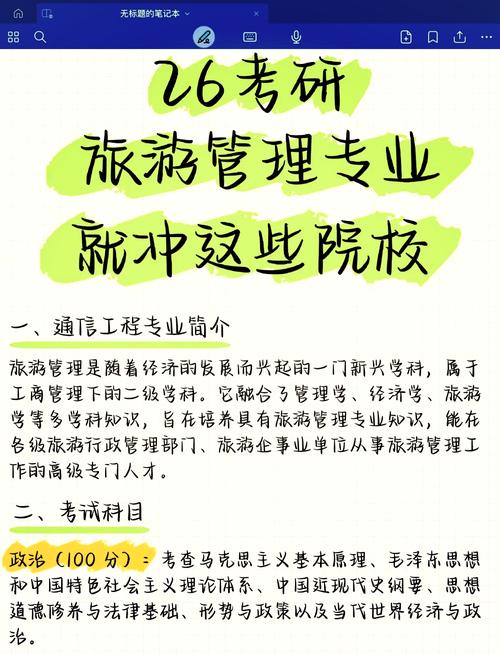 我现在大三专业旅游管理想跨专业考研不想考数学不知道有哪些专业