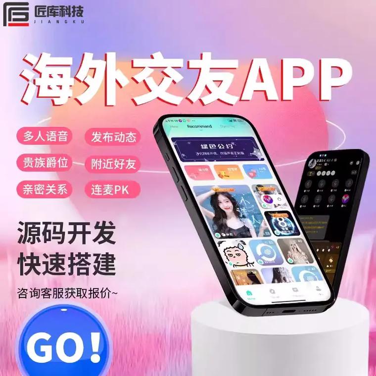 请问海外交友APP哪个好麻烦介绍一个谢谢