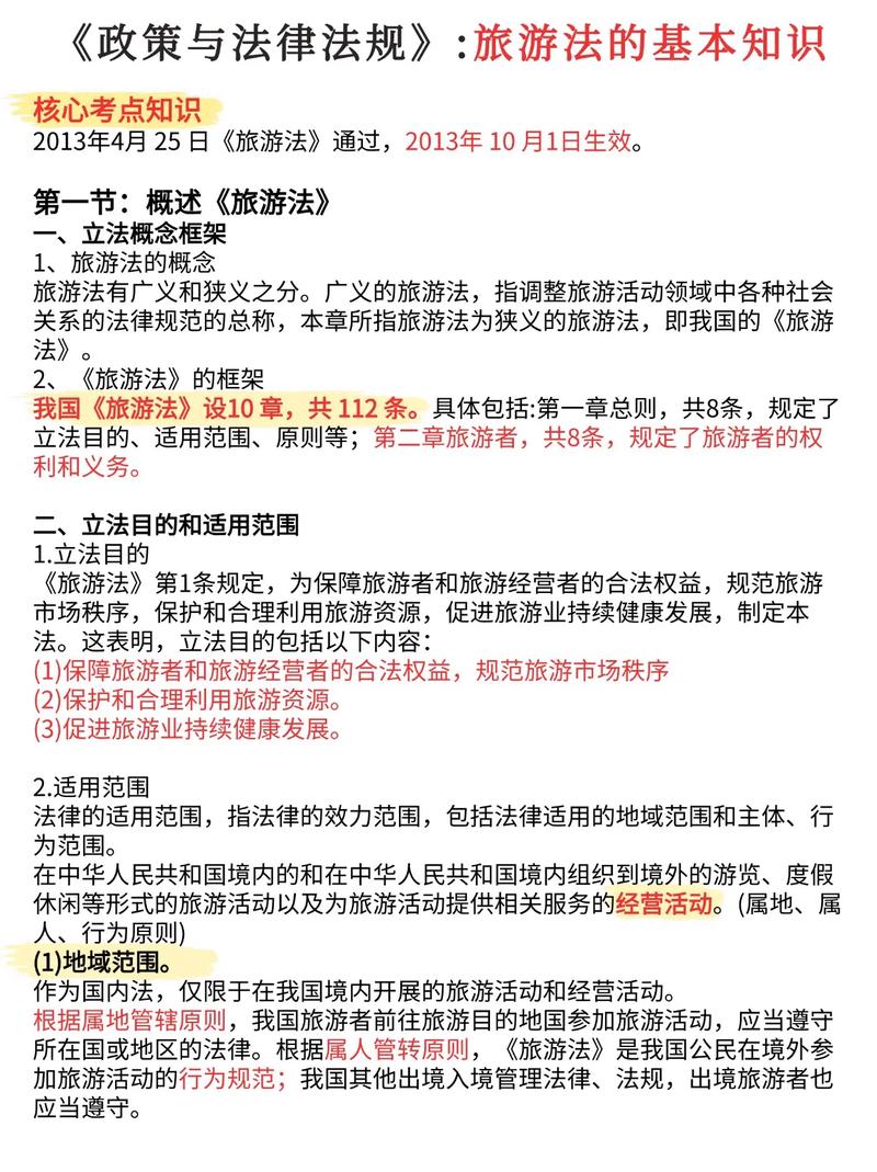 导游人员在进行人文景观导游时应该掌握哪些知识