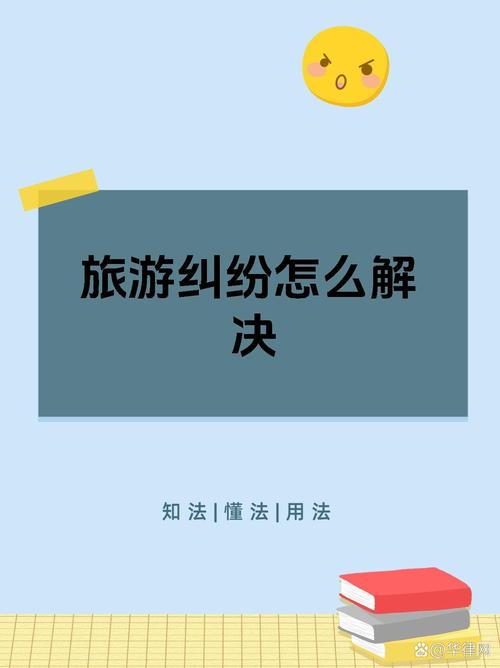 在旅游团内部发生矛盾导游员不方便调解和干涉时可以采用位置让(图1)