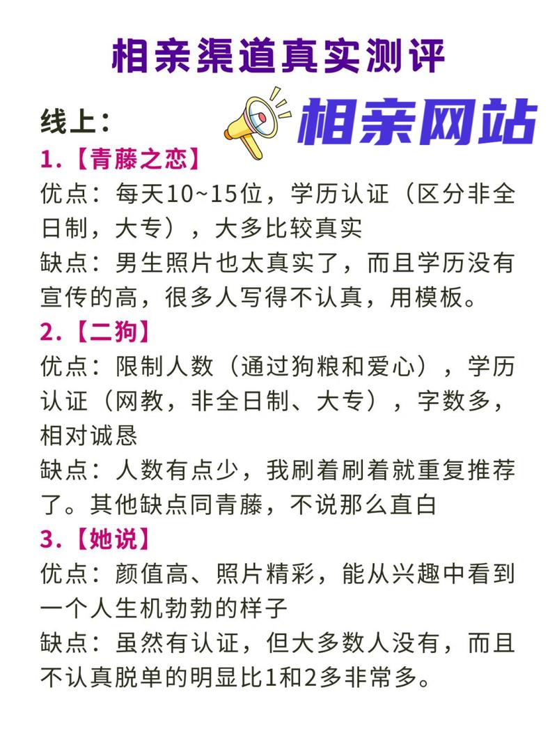 征婚交友网站有哪些