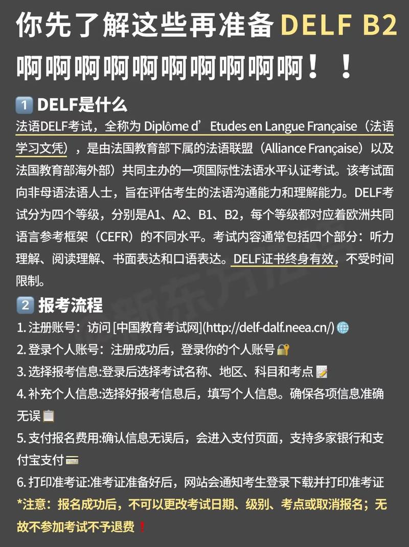 想考法语导游应该找些什么样的考试材料啊