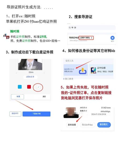 考陕西导游证多钱(图1)