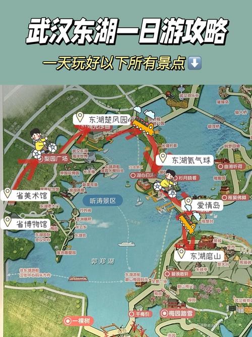 难得4天假期去武汉玩求旅游路线