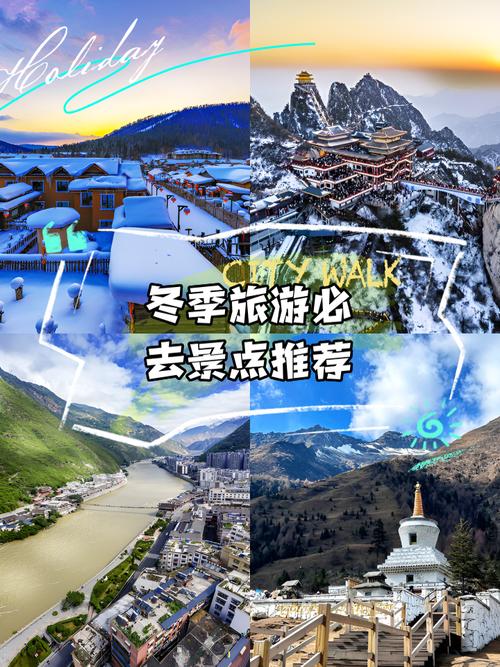 冬天去哪里旅游比较好啊最好离衡水不要太远