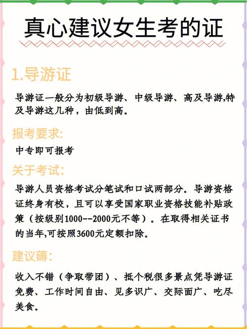 导游人员分为初级导游人员中级导游人员高级导游人员和特级导游