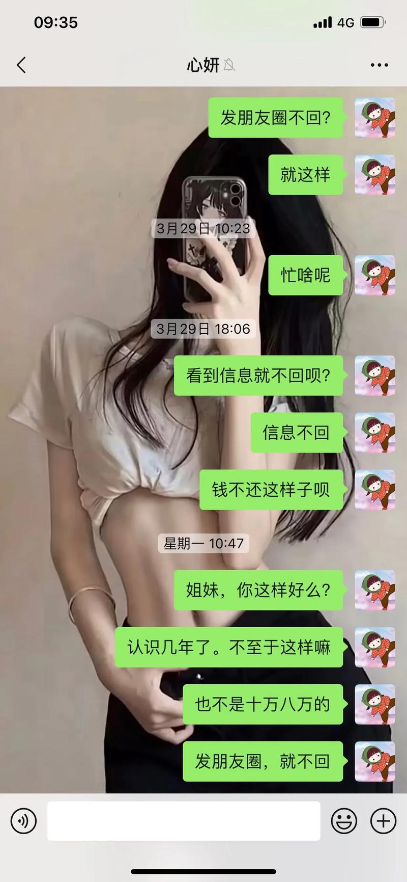 有没有真心交友的呢现在婚恋网的大部分都是骗子真心交友非诚勿扰