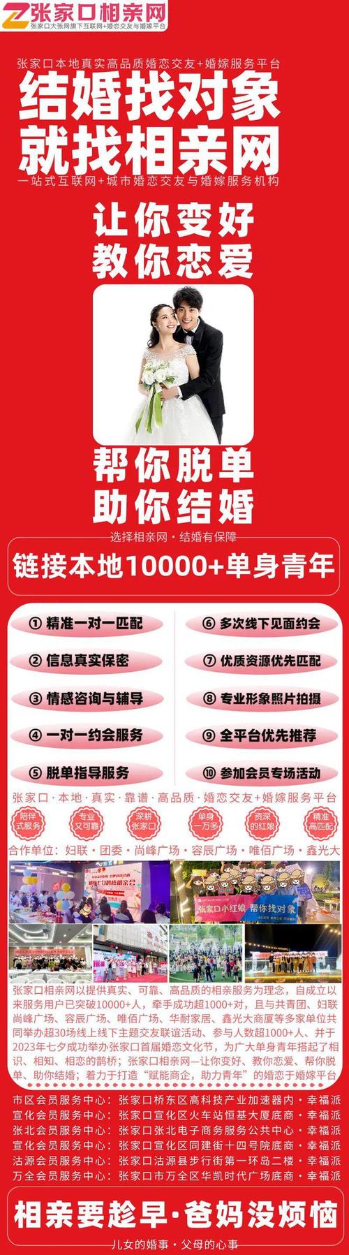 想做一个免费的征婚交友网站会有人愿意上吗不收费是不是会不可信