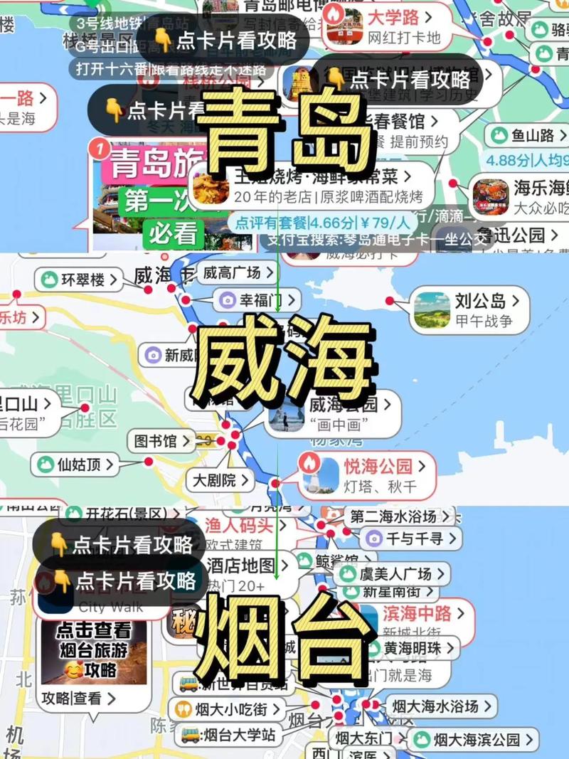 想在7月底到山东泰山青岛威海烟台大连旅游自助游需要注意