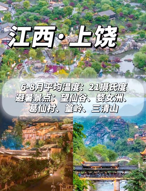 八月份去哪里旅游比较合适