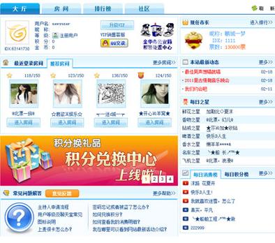 跪求聊天室或者交友网最好有上海本地的交友论坛(图1)