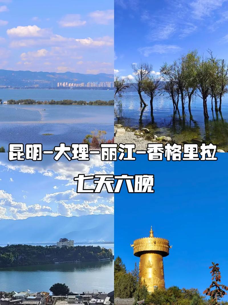 我想从厦门去云南昆明大理丽江香格里拉旅游